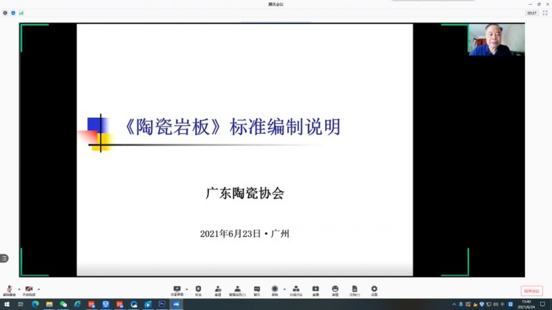 首個(gè)中國(guó)《陶瓷巖板》產(chǎn)品標(biāo)準(zhǔn)通過(guò)專家審定_4