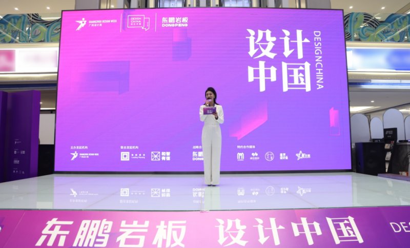 設(shè)計中國X東鵬巖板全國巡回論壇暨墻面巖板發(fā)布會（青島站）11月23日圓滿舉行！_5