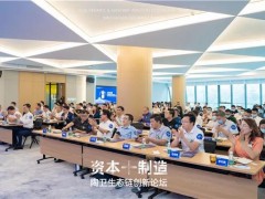 當(dāng)資本追上制造 ，陶衛(wèi)產(chǎn)業(yè)尖峰對(duì)話！