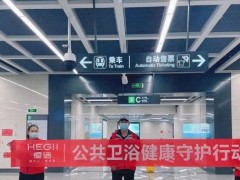 恒潔衛(wèi)浴：把及時響應落到實處，將社會責任融入企業(yè)文化