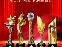 行業(yè)大佬馬可波羅控股榮獲 第18屆中國陶瓷衛(wèi)浴新銳榜多項(xiàng)重量級大獎！