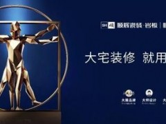 南陽市中心醫(yī)院領導蒞臨順輝瓷磚·巖板總部參觀考察