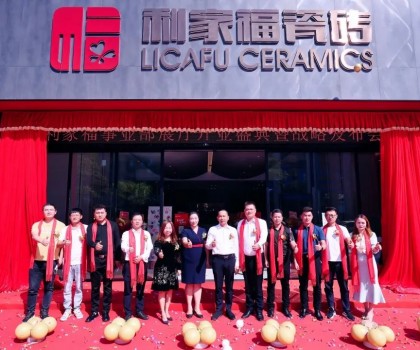 聚勢煥新，筑夢未來 | 利家福事業(yè)部展廳開業(yè)盛典暨戰(zhàn)略發(fā)布會圓滿成功