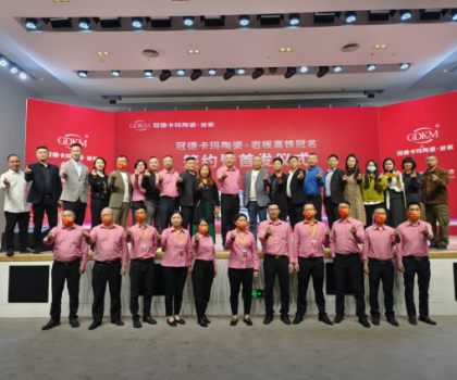 重磅消息丨冠德卡瑪陶瓷·巖板高鐵冠名簽約暨首發(fā)儀式圓滿成功！