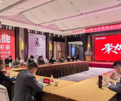 2023新中源陶瓷線上經(jīng)銷商年會(huì)圓滿舉行！