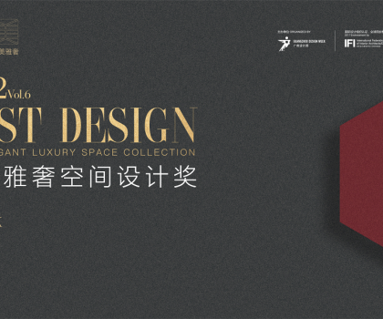 2022紅棉獎·最美雅奢空間設(shè)計獲獎作品集DPI全球獨家發(fā)布！