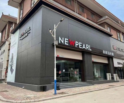 洛陽(yáng)新明珠巖板│用品質(zhì)回應(yīng)每一份熱忱的信賴(lài)