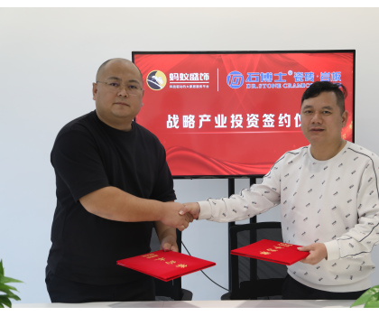 石博士陶瓷產(chǎn)業(yè)投資入股螞蟻盛飾平臺(tái)！