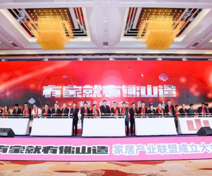 共同點(diǎn)亮“有家就有佛山造”產(chǎn)業(yè) IP ，恒潔助力品質(zhì)美好生活