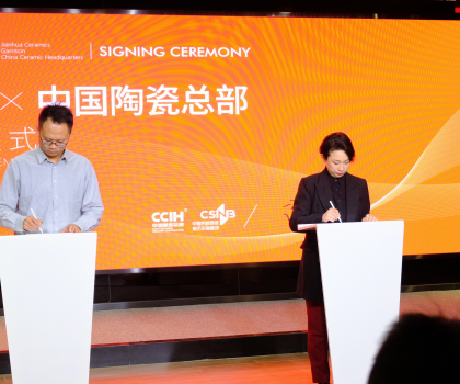 重磅消息！建華陶瓷正式簽約進駐中國陶瓷總部！