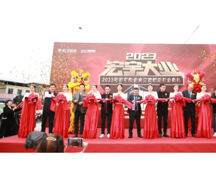 重量級新展廳+爆款星紋素奢——四川夾江，宏宇大業(yè)！