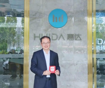 尋找中國家居冠軍榜樣|惠達(dá)瓷磚曹普根：2023打造防滑IP，實(shí)現(xiàn)零售高端化發(fā)展