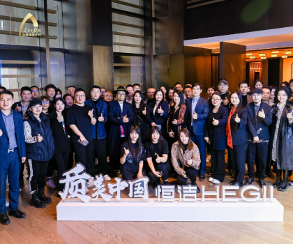 質(zhì)美中國(guó)丨從“京”再出發(fā)，恒潔與設(shè)計(jì)師共尋品質(zhì)人居樣本