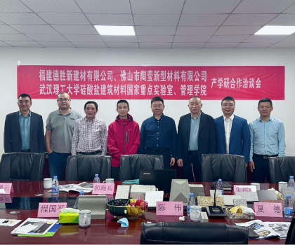 產(chǎn)學(xué)研合作洽談會(huì)順利召開(kāi)