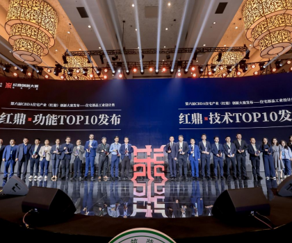 TOP10！惠達衛(wèi)浴智能馬桶獲得紅鼎技術獎項