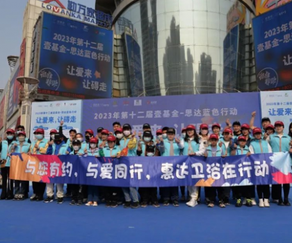 “與您有約，與愛同行”——關愛自閉癥兒童，惠達衛(wèi)浴在行動！