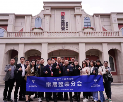 陶瓷資訊貴賓團(tuán)一行走進(jìn)國(guó)達(dá)陶瓷