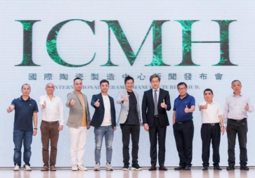 啟航新發(fā)展！ICMH新聞發(fā)布會成功舉行！