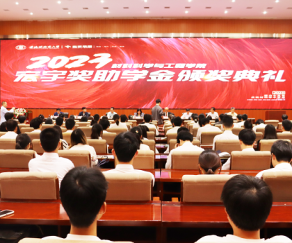 賡續(xù)傳承，捐資助學——陶大“宏宇獎助學金”連續(xù)頒發(fā)十三年