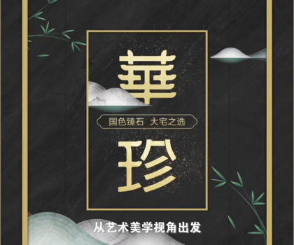 冠珠華珍：硬核國風(fēng)新品，切準(zhǔn)用戶價值