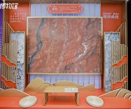 中國品牌日丨行業(yè)唯一！冠珠華珍巖板閃現(xiàn)人民日報美好博物館，彰顯民族品牌魅力