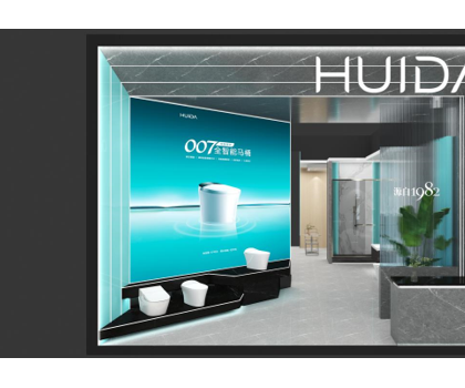 智能衛(wèi)浴空間盛裝登場，惠達衛(wèi)浴將閃耀深圳時尚家居設計周