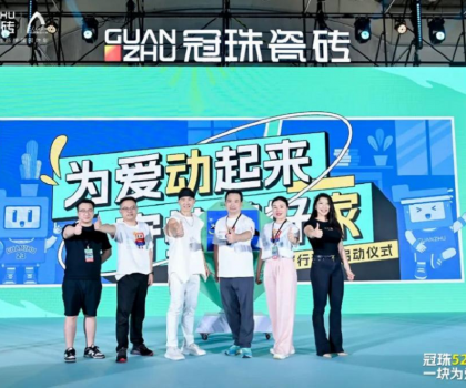 為愛動起來 守護美好家 | 劉畊宏親臨冠珠瓷磚520愛家日健康派對，燃爆！