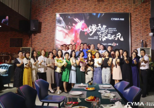 十年為始，百年為期丨西馬十周年活動(dòng)慶典圓滿收官！