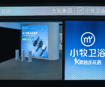 上海廚衛(wèi)展首日打響！小牧衛(wèi)浴鎖定C位“淋”感K歌王