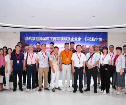 聚力高質(zhì)量，佳圣達(dá)覃總赴深圳華為開展高質(zhì)量發(fā)展考察活動(dòng)