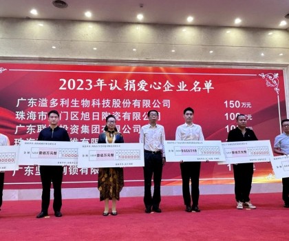 大愛無疆丨 踐行社會責任，旭日從未止步