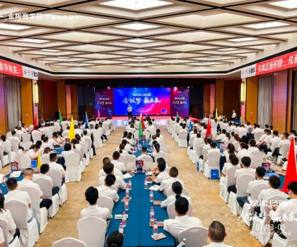 峨眉山金陶|金陶商學院 第12期，2023賦能終端·合筑夢贏未來培訓班圓滿結業(yè)