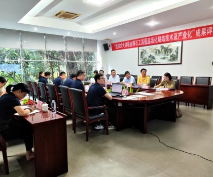 創(chuàng)新突破！奔朗新材一科技成果達到國際領(lǐng)先水平