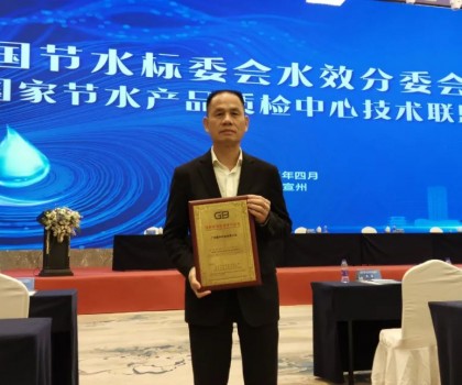 用品質(zhì)助推行業(yè)創(chuàng)新發(fā)展，櫻井再獲國標(biāo)起草單位