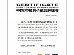 101.16億！小牧衛(wèi)浴再登“中國(guó)500最具價(jià)值品牌”