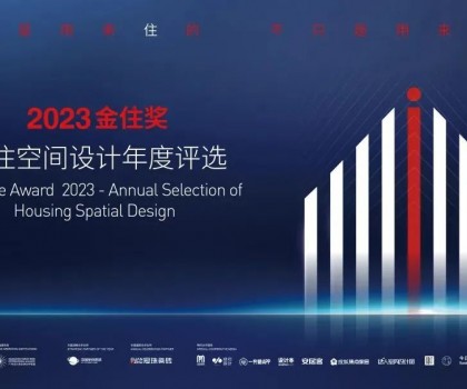 金住獎(jiǎng)│參評(píng)倒計(jì)時(shí)！冠珠瓷磚繼續(xù)攜手廣州設(shè)計(jì)周，為愛(ài)奔赴美好