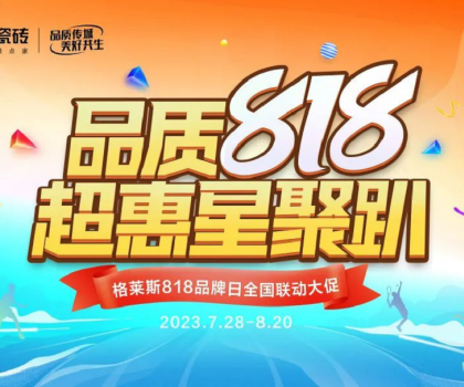 格萊斯818品牌日│網(wǎng)紅達(dá)人齊聚網(wǎng)紅城市種草香云紗“星品”！