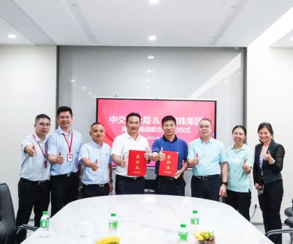 牽手世界500強(qiáng)！新明珠集團(tuán)與中交一公局海外事業(yè)部簽署戰(zhàn)略合作協(xié)議