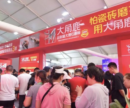 人氣王！大角鹿閃亮登場淄博陶博會雙展，超耐磨瓷磚火爆山東