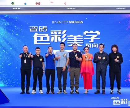 質(zhì)美 無(wú)界｜金舵瓷磚2023年品牌IP發(fā)布會(huì)暨秋季新品鑒賞會(huì)盛大舉行！