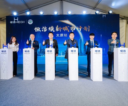 品質(zhì)煥新，持續(xù)引領(lǐng)！恒潔煥新城市計(jì)劃·太原站圓滿舉行