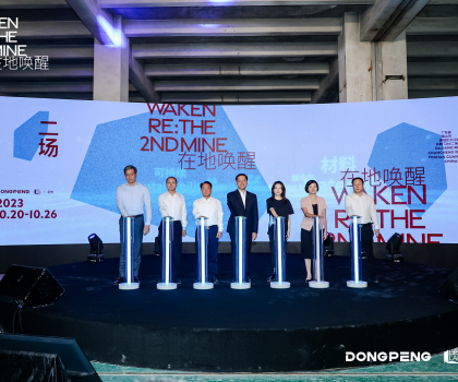 東鵬控股打造城市工廠，開啟可持續(xù)探索之旅