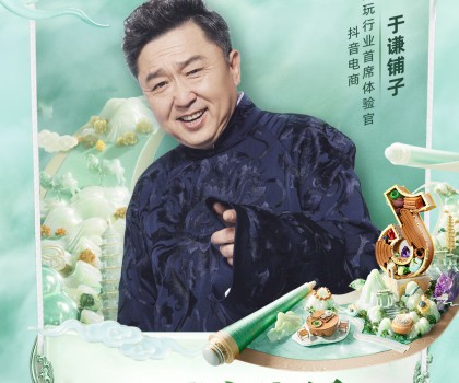 群“寶”薈萃：珠寶文玩好物榜發(fā)布，煥新產(chǎn)地好生意！