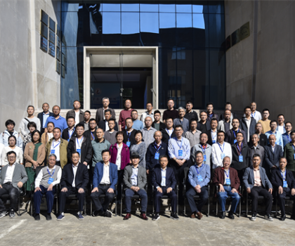 景德鎮(zhèn)窯爐學(xué)會第七屆換屆大會