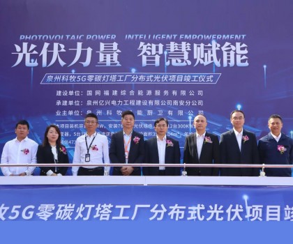 年發(fā)電量473萬(wàn)千瓦時(shí)！九牧智能馬桶工廠分布式光伏項(xiàng)目目正式竣工