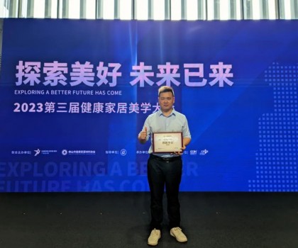 糖果瓷磚榮獲“創(chuàng)新單位”稱號｜創(chuàng)新科技，筑造健康家居