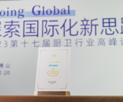 立足本土，探索國(guó)際化新思路，鷹衛(wèi)浴斬獲三項(xiàng)大獎(jiǎng)！