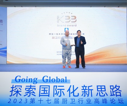 節(jié)水衛(wèi)浴產(chǎn)業(yè)未來可期！看“一生水”的節(jié)水硬實力