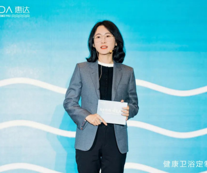 SINCE1982丨健康衛(wèi)浴定制專家，惠達(dá)衛(wèi)浴品牌形象煥新發(fā)布