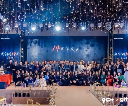 90+×griffiths | 90+天然石品鑒會(huì)&14周年慶典圓滿成功！